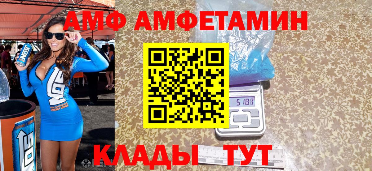 АМФЕТАМИН    сайт  Сарапул  АМФЕТАМИН 97%  Вход с VPN 