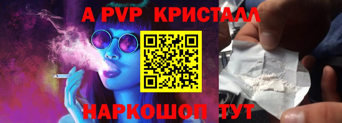 A-PVP Соль  Alpha-PVP VHQ  A PVP Соль  Вход с VPN  APVP  Сарапул 