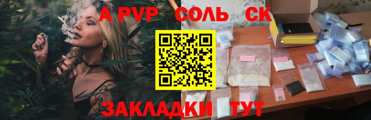 Alpha PVP кристаллы Сарапул