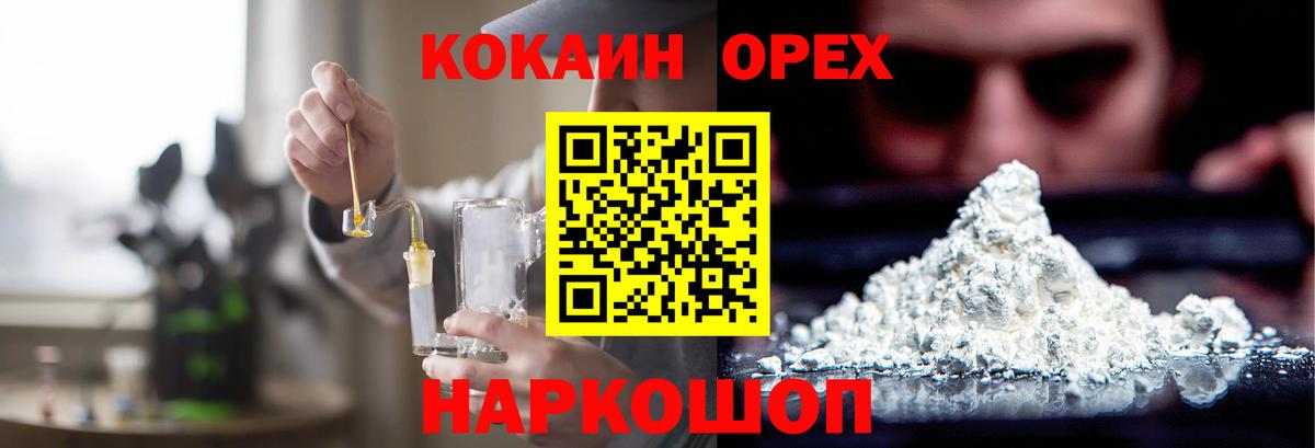 КОКАИН Перу  Вход с VPN  Сарапул  Кокаин FishScale 