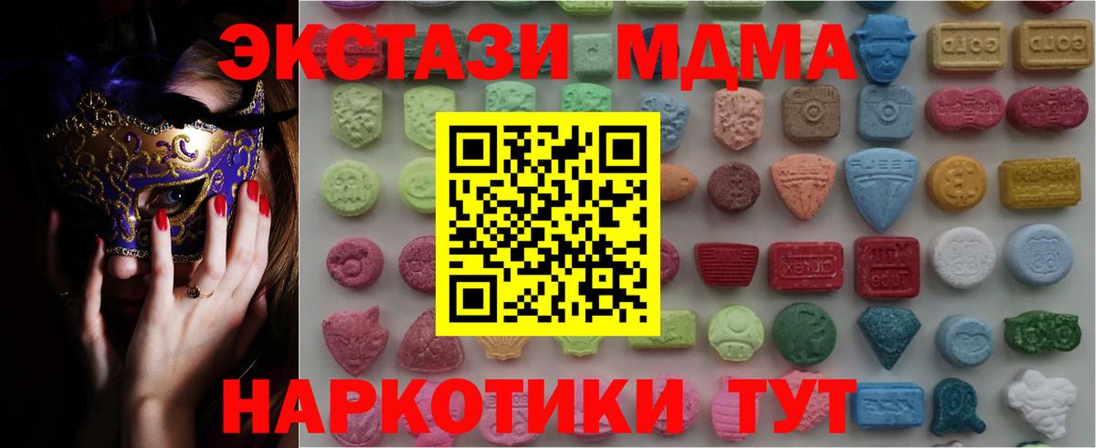 Сарапул  Ecstasy VHQ  OMG ТОР  Вход с VPN  Экстази XTC 