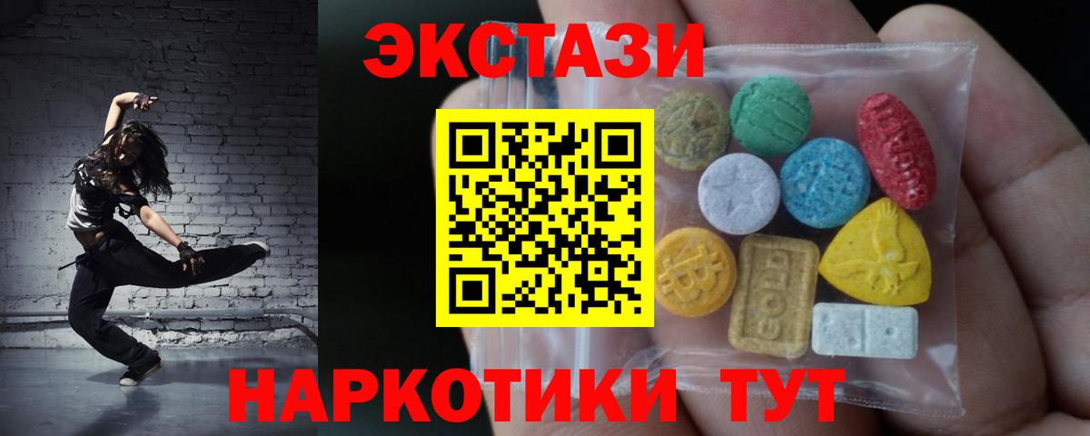 Экстази 250 мг Сарапул