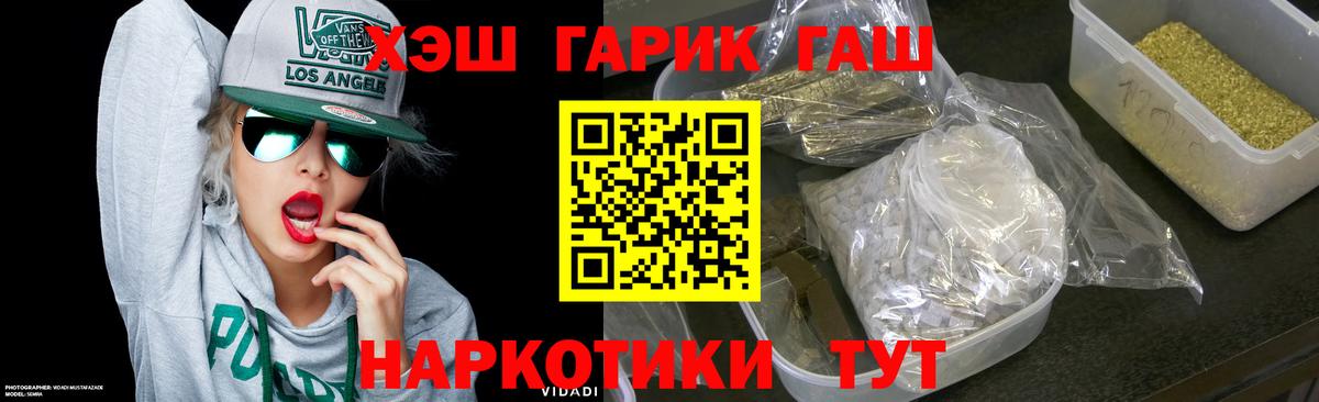 Сарапул  ГАШ hashish  Гашиш хэш  Вход с VPN 
