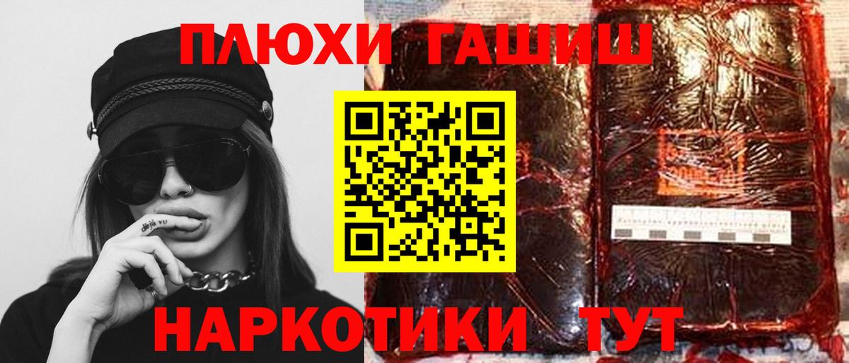 Гашиш hashish Сарапул