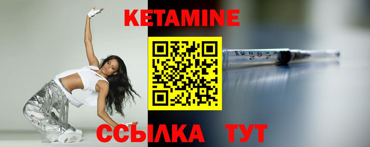 Кетамин VHQ  Кетамин ketamine  Вход с VPN  сайты даркнета клад  Сарапул 