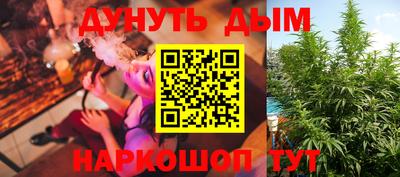 марихуана Обь