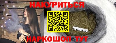марихуана Обь