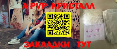 ALPHA-PVP Нягань