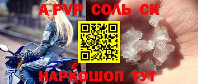 ALPHA-PVP Нягань
