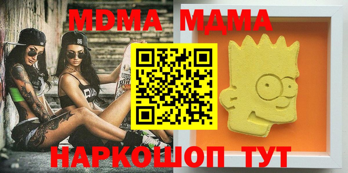 Сарапул  МДМА молли  МДМА молли  Вход с VPN 
