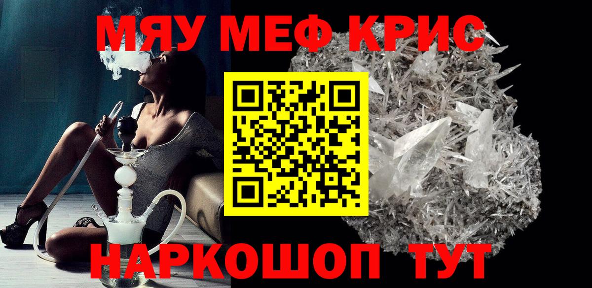 МЯУ-МЯУ  Мефедрон VHQ  Вход с VPN  МЯУ-МЯУ  МЕФ мяу мяу  Сарапул 