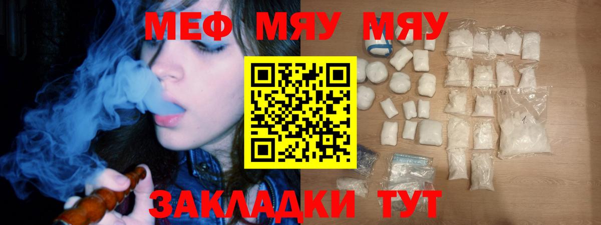 Меф Сарапул