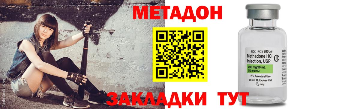 МЕТАДОН мёд Сарапул