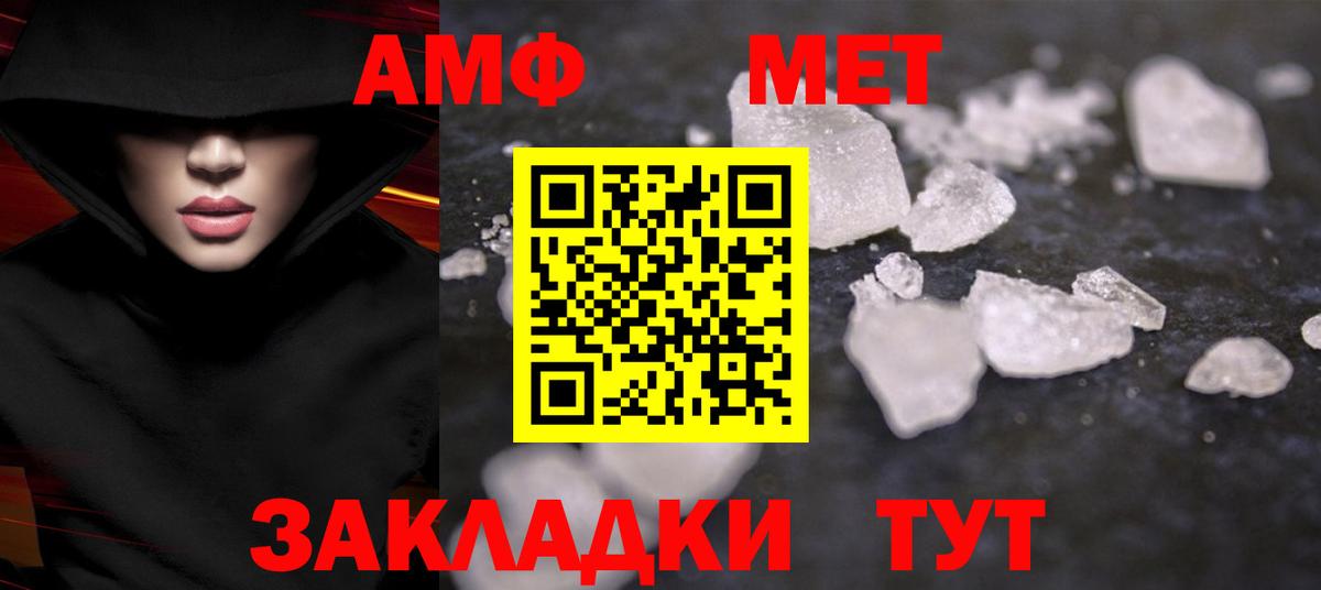 Сарапул  МЕТАМФЕТАМИН мет  Первитин  Вход с VPN 