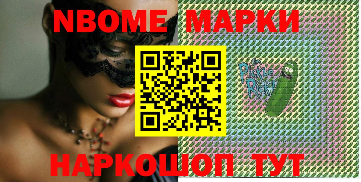 Марки NBOMe 1500мкг  Вход с VPN  Сарапул  Марки NBOMe 1500мкг 